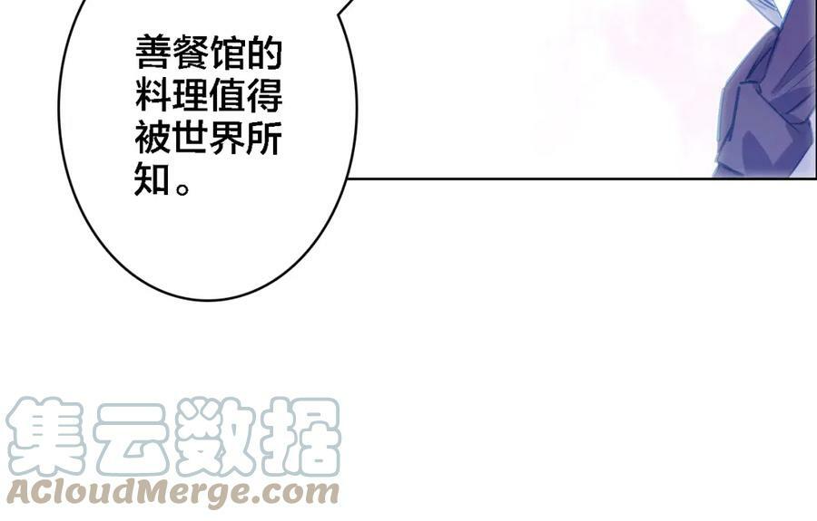 第5话 厨师归来81