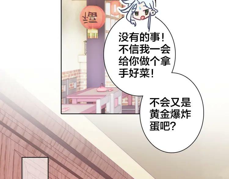 番外 年夜饭+心动盘点41