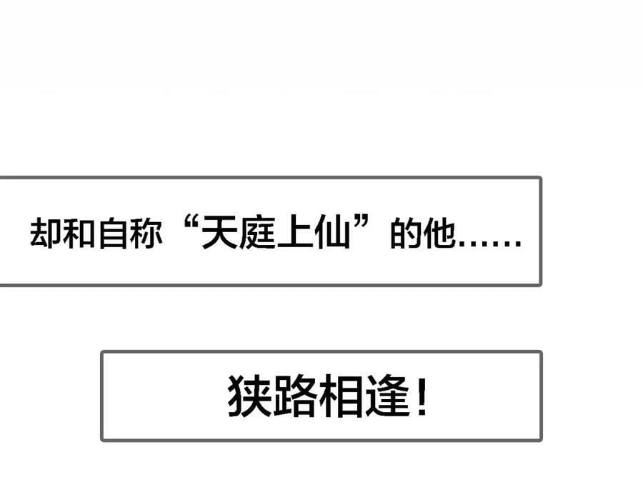 序章 与俊美厨仙的酸甜恋爱！14
