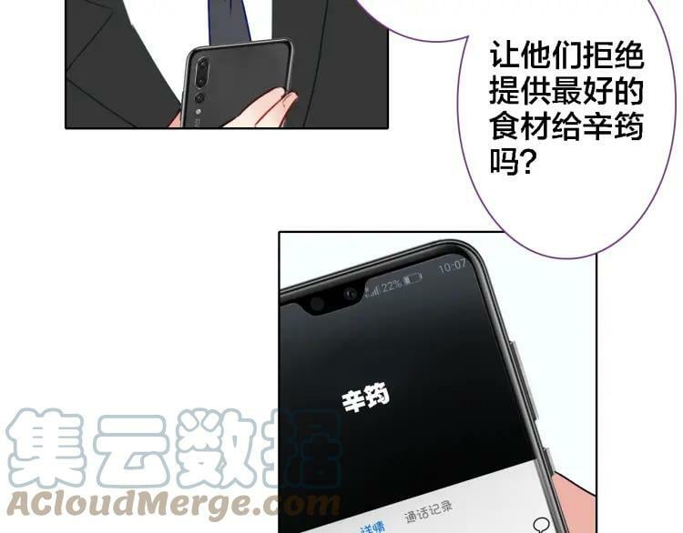 第39话 口嫌体正直63