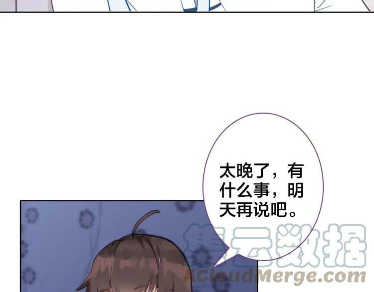 第35话 如果不是因为我24