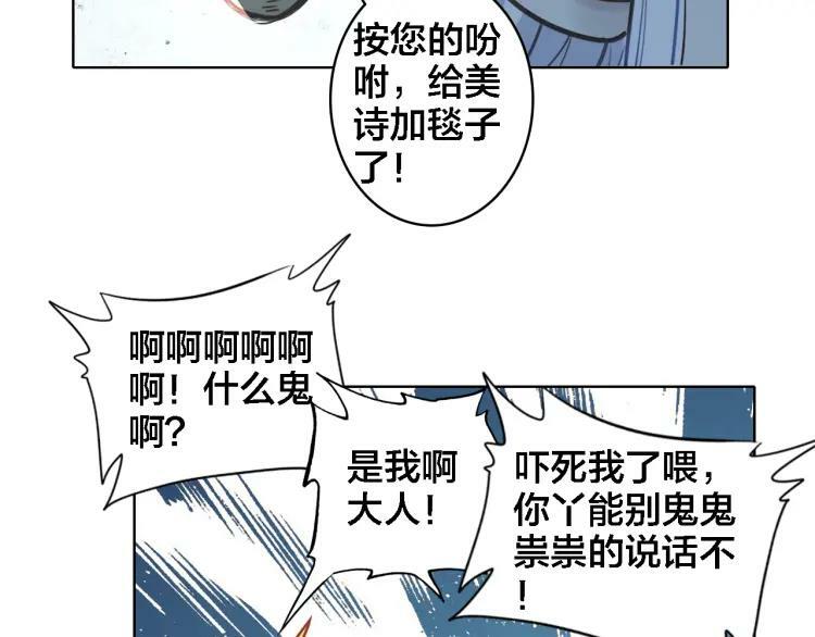 第9话 情敌出现71