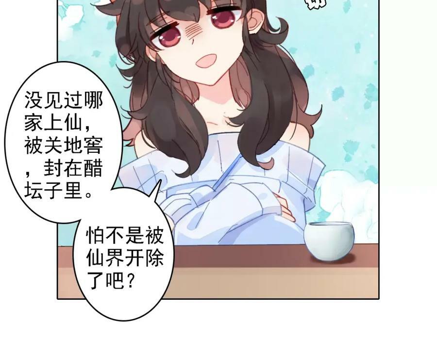 第2话 我可是天庭御厨11