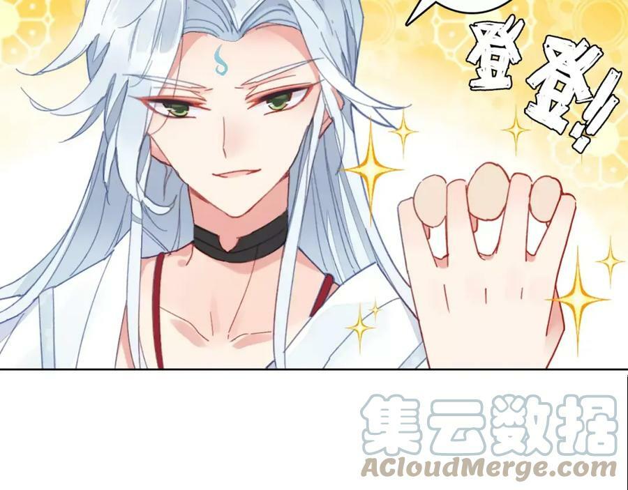 第1话 遭遇俊美厨仙136