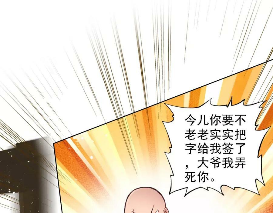 第2话 我可是天庭御厨18