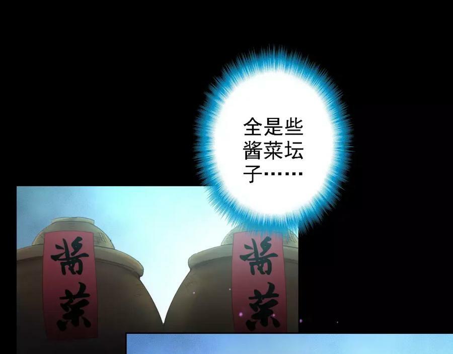 第1话 遭遇俊美厨仙66