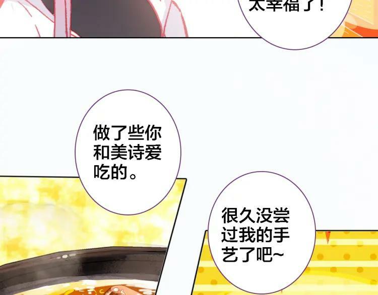 番外 年夜饭+心动盘点51