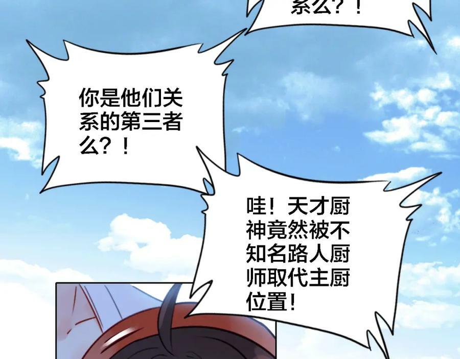 第7话 我才是主厨82