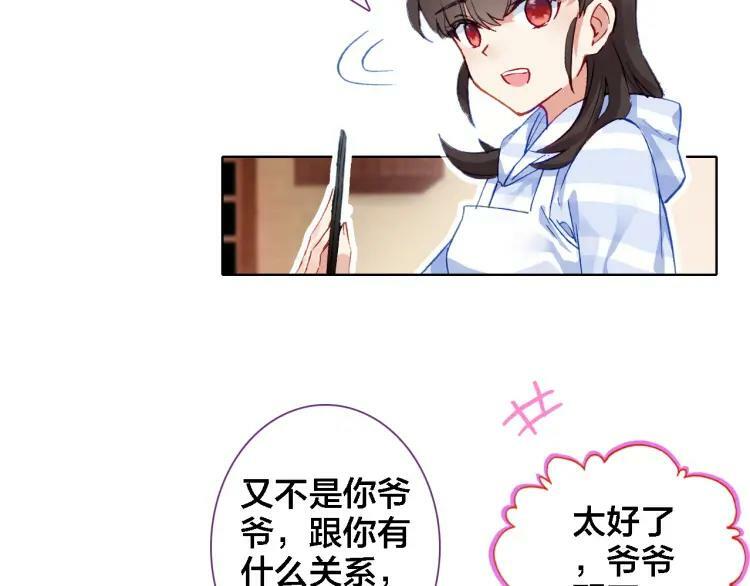 第20话 爷爷38