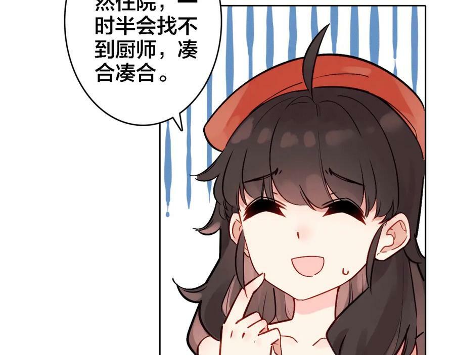 第7话 我才是主厨21