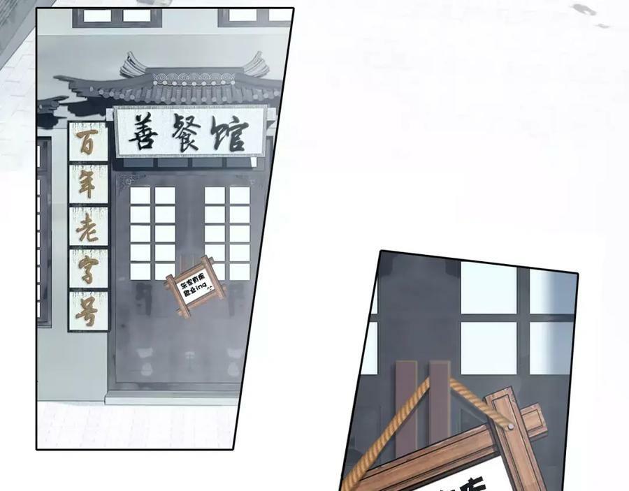 第1话 遭遇俊美厨仙34