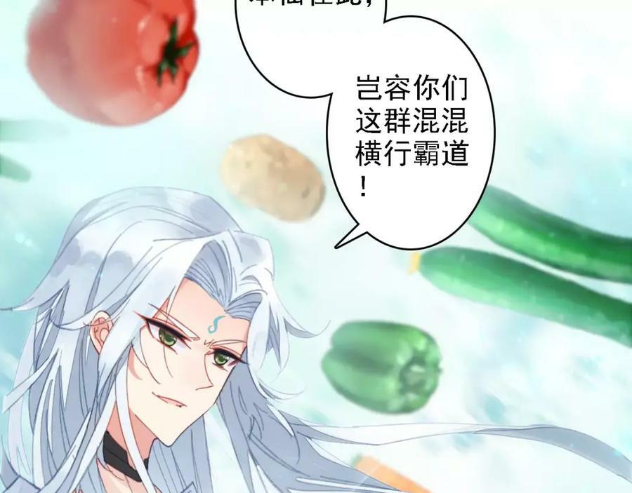 第2话 我可是天庭御厨43