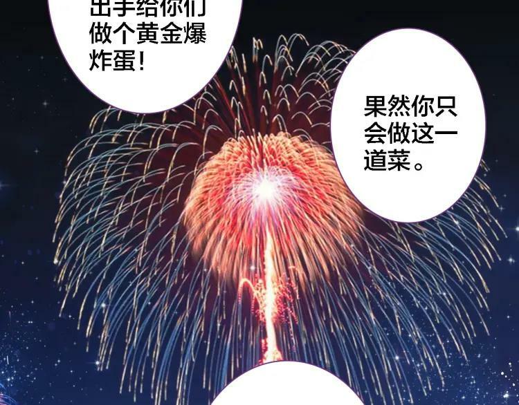 番外 年夜饭+心动盘点65