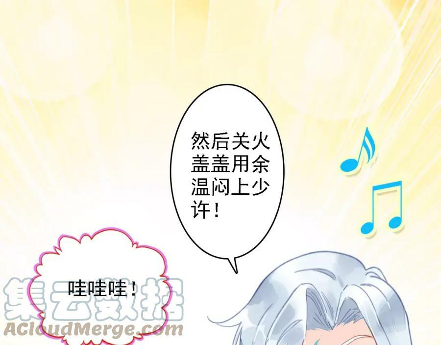 第2话 我可是天庭御厨76