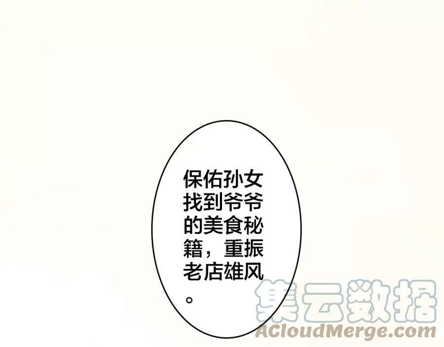 第1话 遭遇俊美厨仙28