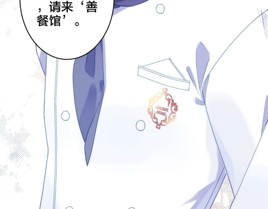 第5话 厨师归来62