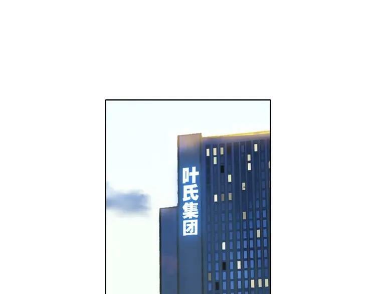 第41话 叶贝晴4