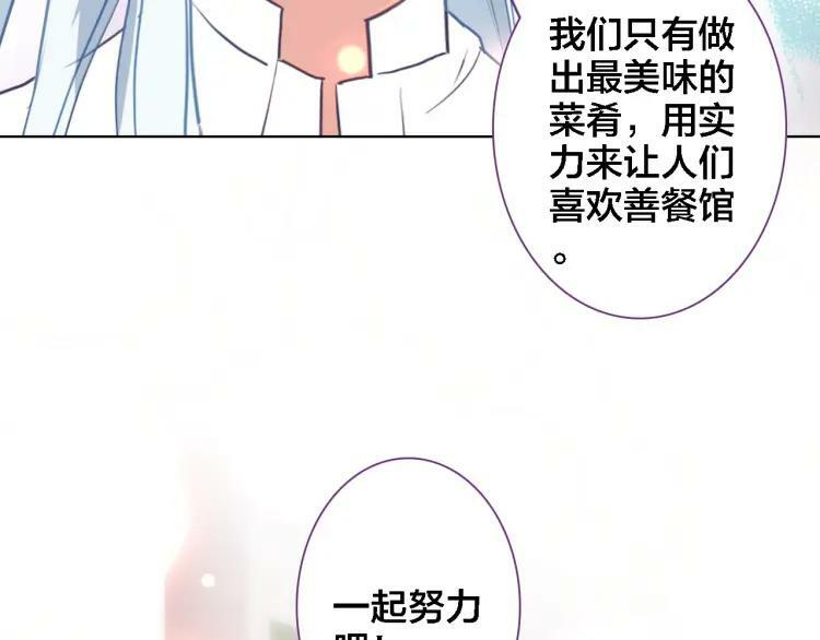 第31话 终于不是黑暗料理76