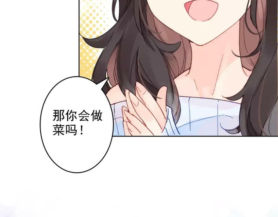 第2话 我可是天庭御厨54