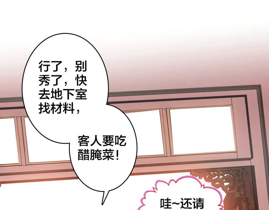 第5话 厨师归来25