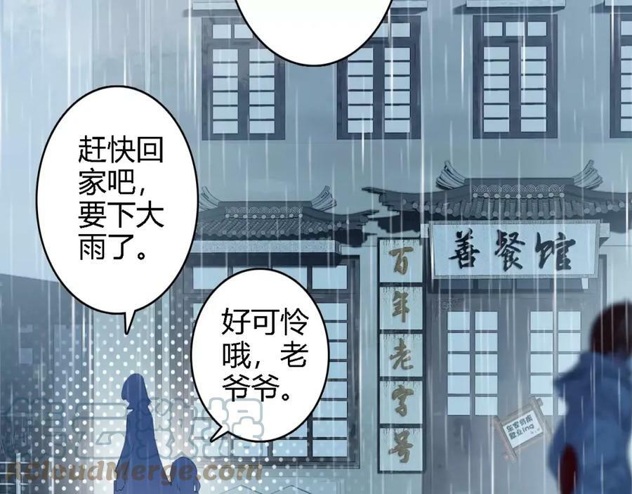 第1话 遭遇俊美厨仙40
