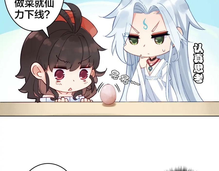 第3话 治疗晕醋症8