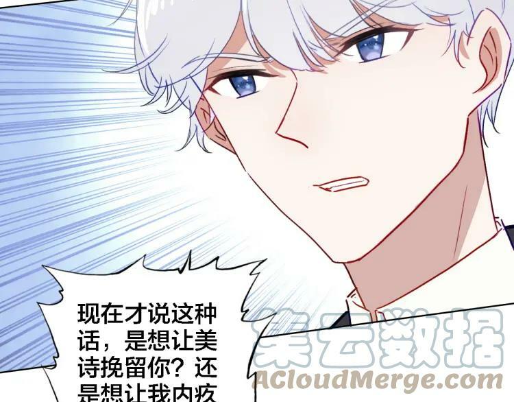 第35话 如果不是因为我60