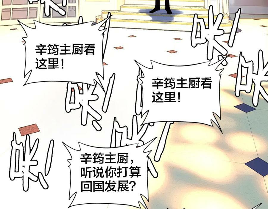 第5话 厨师归来53
