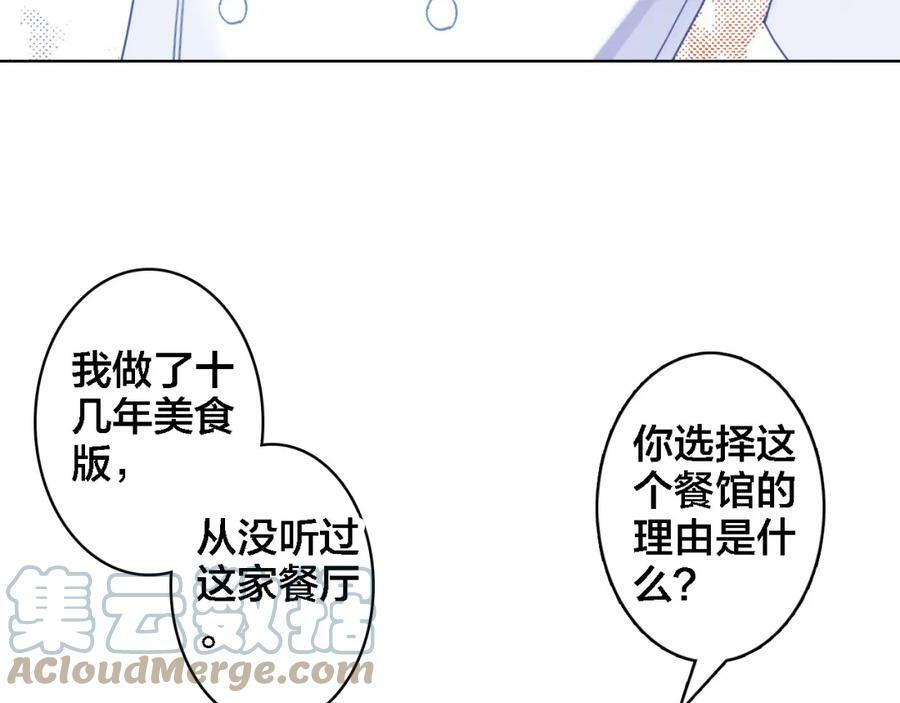 第5话 厨师归来63
