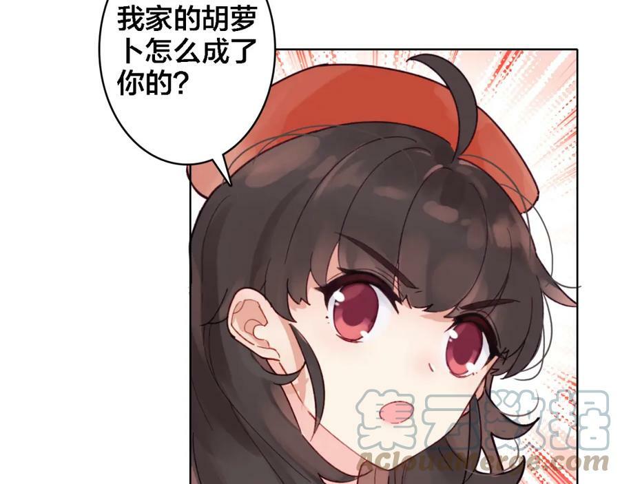 第3话 治疗晕醋症18