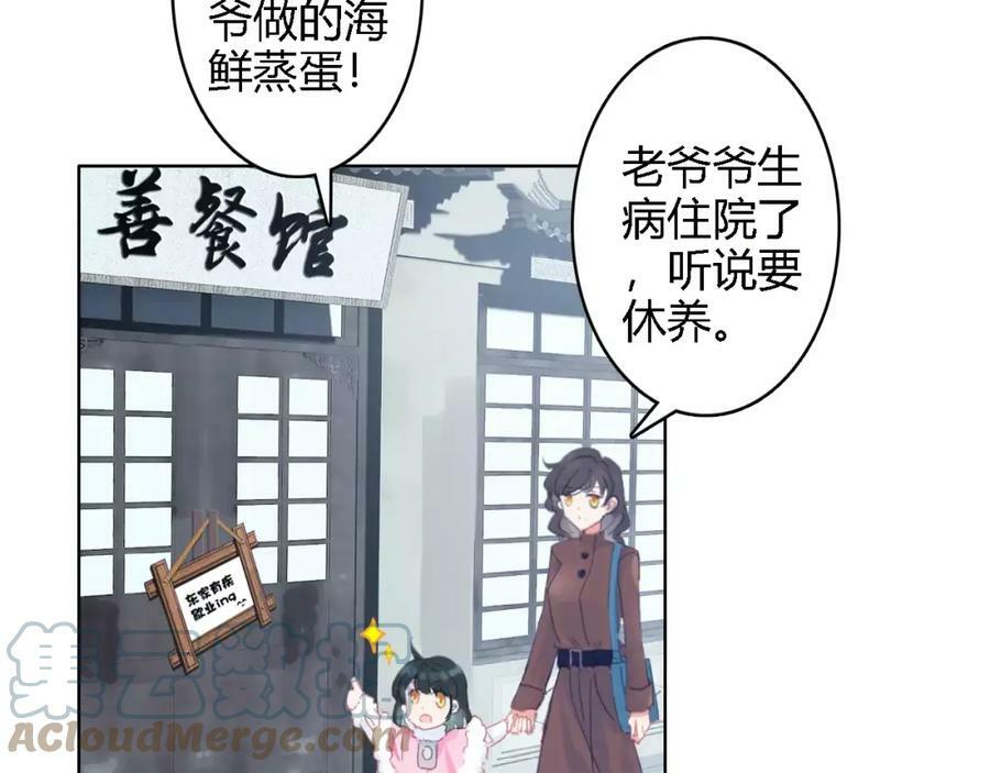 第1话 遭遇俊美厨仙36