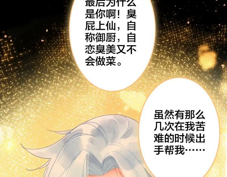 第14话 生死边缘87