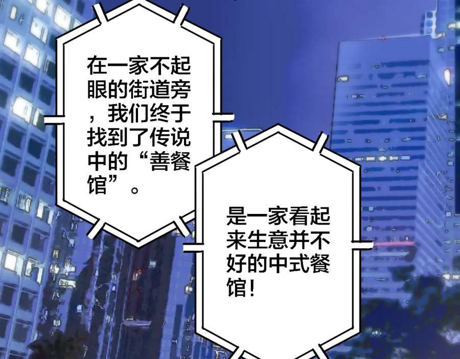 第8话 上仙换装55