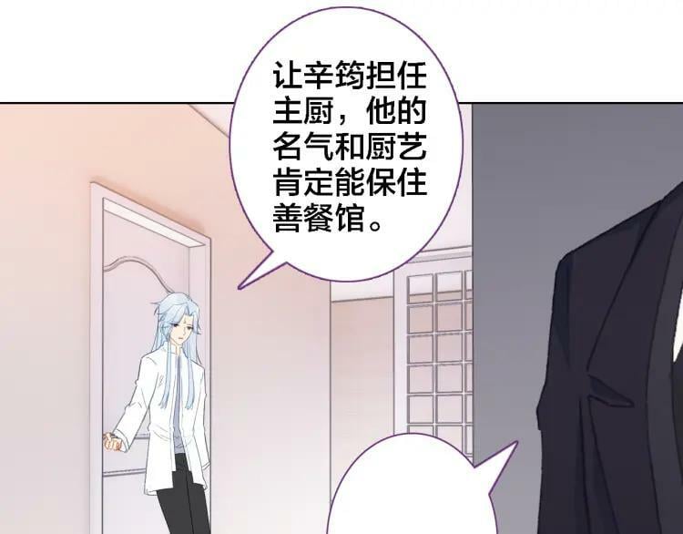 第35话 如果不是因为我53