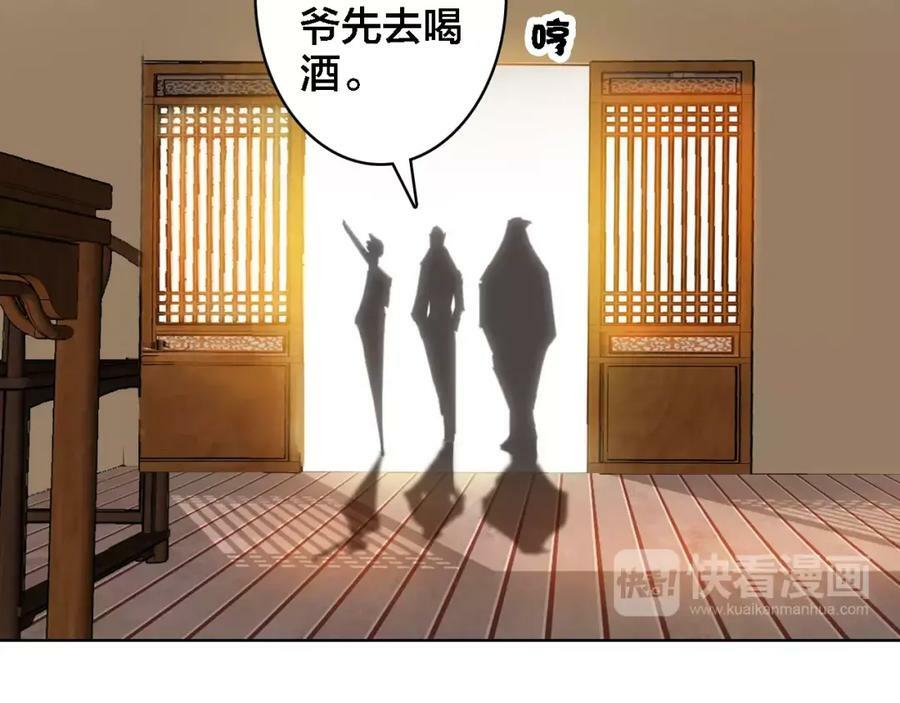 第1话 遭遇俊美厨仙19