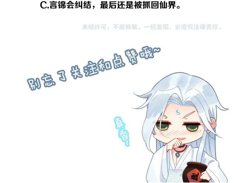 第39话 口嫌体正直73