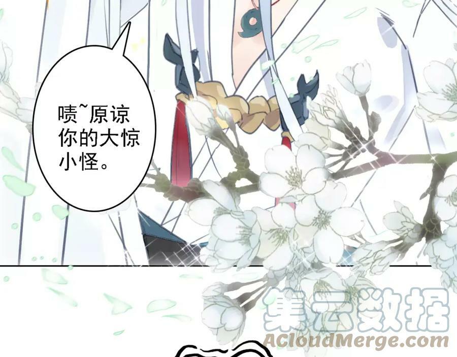 第1话 遭遇俊美厨仙128