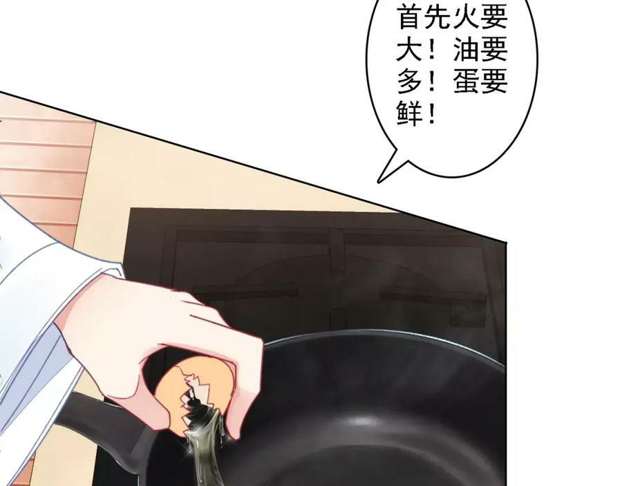 第2话 我可是天庭御厨70