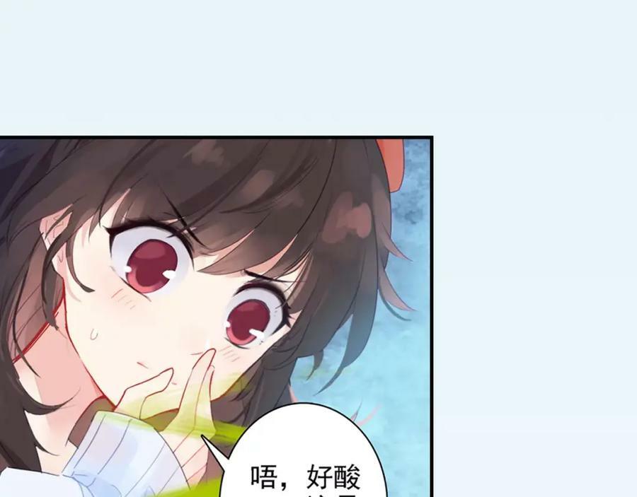 序章 与俊美厨仙的酸甜恋爱！11