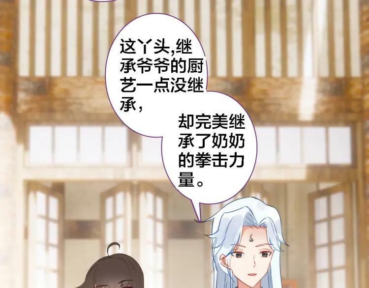 第39话 口嫌体正直41