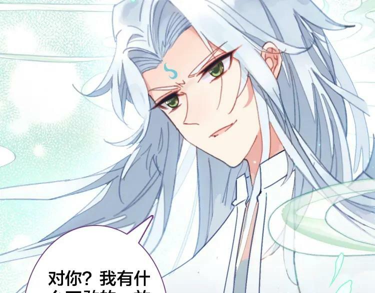 第40话 输送仙气19