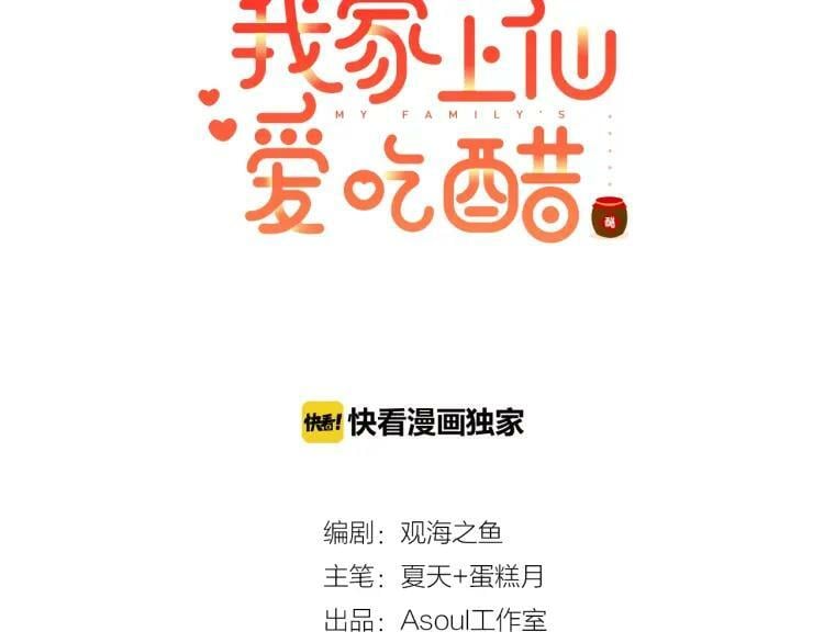 第44话 曾经的记忆2