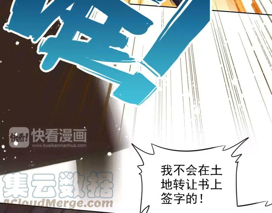 第2话 我可是天庭御厨20