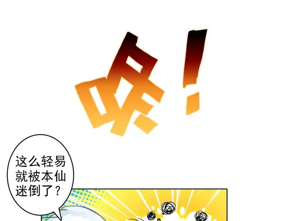 第1话 遭遇俊美厨仙130