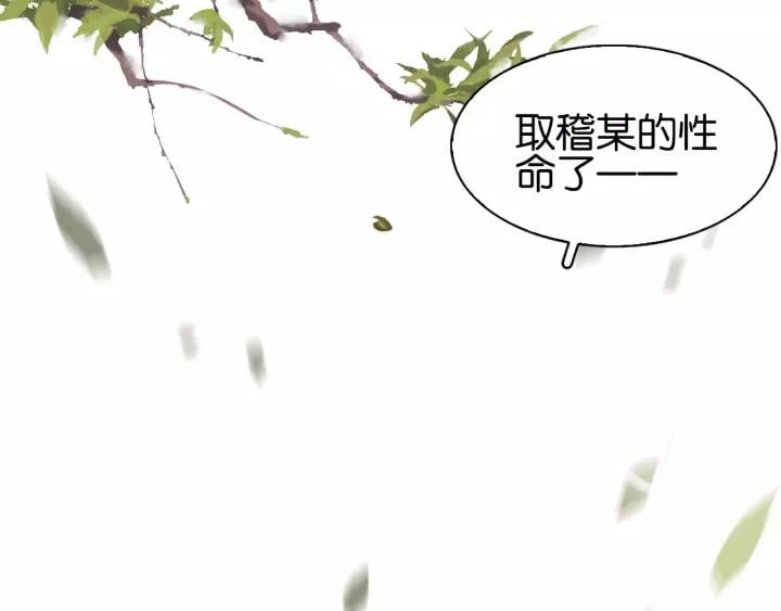 第一话 下山历练39