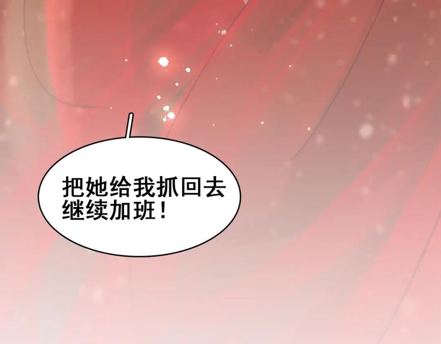 七夕特辑 芙水变成了牛郎？113