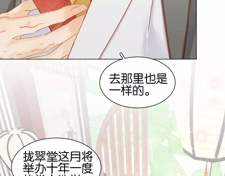 第二话 秃然暴露31