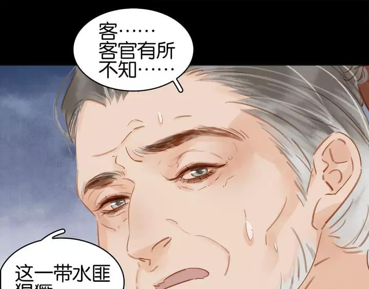 第二十二话 水匪！打劫！66