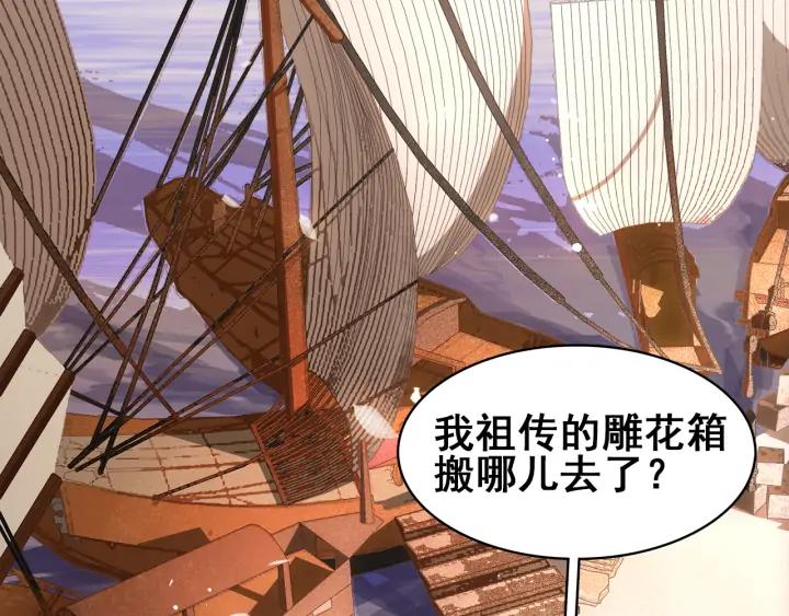 第三十二话 偷天换日108