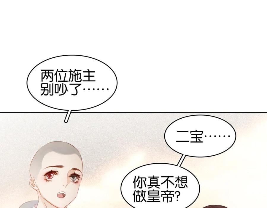 完结篇 小师父，一起走吧162